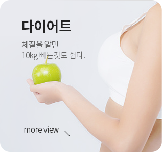 다이어트