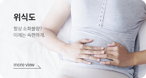 위식도