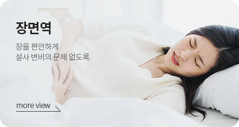 장면역